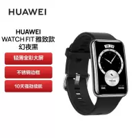 HUAWEI WATCH FIT 华为手表 运动智能手表方形 时尚轻薄/华为快充/专业运动/健康管理 雅致款