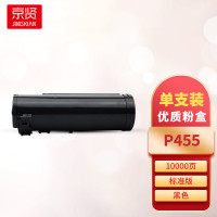 京贤 粉盒 P455 黑色 约10000页(支)