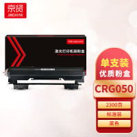 京贤 粉盒 CRG050 黑色 约2300页(支)