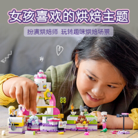 洛克 好朋友系列 积木41391 套装