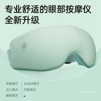 西屋(Westinghouse) 眼部按摩仪 护眼仪眼部按摩器眼罩眼睛按摩仪眼保仪 薄荷绿 WEN-C281