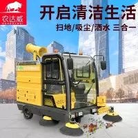 农达威电动三轮扫地车五刷多功能道路清扫车物业小区扫地机保洁车环卫车厂家