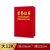 绒面荣誉证书套封皮高档内芯内页纸 [荣誉证书]大12开内芯A4常规尺寸