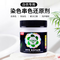 去除染色串色漂白剂白色衣物去渍去黄增白粉还原洗白衣服专用神器580g