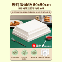 烧烤油纸烘焙烤箱硅油纸烤盘烤肉专用垫纸月饼食物吸油纸[100张]烧烤纸 60*50cm