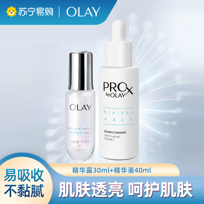 OLAY玉兰油抗糖美白精华2件套2代淡斑小白瓶40ml+抗糖精华露30ml烟酰胺色淡林美白淡化痘印