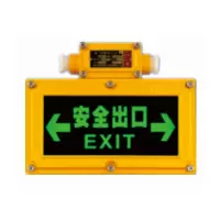 顶火 (深圳光明顶)GMD8410 5W 防爆等级:Ex d IIB T6 Gb 防爆安全出口指标灯