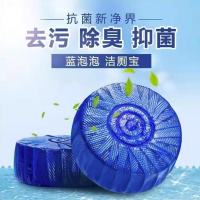 厕所卫生间马桶自动清洁剂洁厕灵蓝泡泡强效耐污 (SL)单位:块