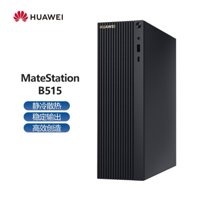 华为(HUAWEI)B515pangul-WDH9B主机AMDR5 4600G/1*8G/256G SSD/集显/W10