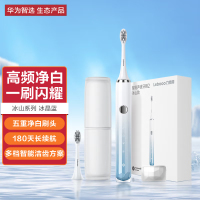 华为智选力博得电动牙刷成人男女全自动充电式声波智能牙刷冰山款