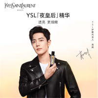 YSL圣罗兰夜皇后精华30毫升