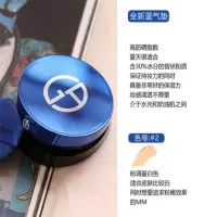 阿玛尼遮瑕大师造型气垫2号色14克