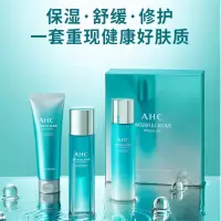 AHC水光玻尿酸深润补水保湿护肤套盒(120ml水+120ml乳+125ml洁面