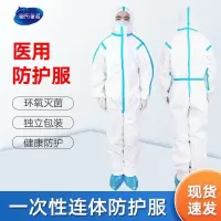 海氏海诺 一次性使用 防护服隔离服隔离衣男女防护服 一次性防护服