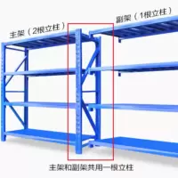 货架 1*0.5*1.8米5层150kg