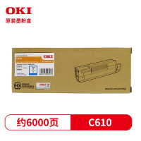 OKI原装墨粉OKIC610/OKI 610dn青色