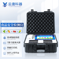 云唐科器 多功能食品质量安全检测仪添加剂防腐剂色素重金属农药化学残留检测仪器YT-G2400安全检测仪