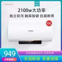 奥特朗DSHF5021-AC30 50升 储水式电热水器50升 家用小型速热节能省电快热淋浴器2100w 低价不含安装
