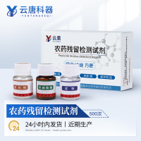 云唐科器 多功能食品安全检测仪病害猪肉瘦肉精兽用药水果蔬菜茶叶农产品快速检测仪农药残留检测仪试剂