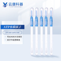 云唐科器食品水质atp荧光检测仪细菌微生物采集分析仪大肠杆菌菌落微生物检测仪 atp检测仪水质拭子