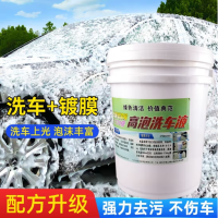 铭祖 洗车用泡沫剂 20L/桶 -(SL)单位:桶