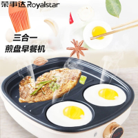 荣事达(Royalstar)早餐机 家用不粘三合一煎盘 煎鸡蛋烙饼煎肉3孔锅具企业礼品节日礼物 RS-B702A