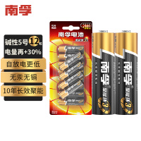 南孚 (NANFU)5号电池12粒 五号碱性 聚能环3代 适用玩具血压计血糖仪挂钟键盘遥控器等