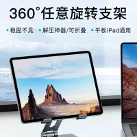 MOMAX摩米士ipad平板支架桌面支撑架铝合金360度旋转升降绘画阅读架适用于苹果电脑pro华为pad折叠懒人吃鸡专用