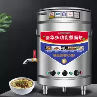弘兴 煮面炉煮面桶燃气电热煤气汤锅节能卤煮煲汤熬粥炉 380V/220V 100L 9KW (SL)单位:个