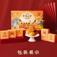 不亦月乎_港式奶黄流心月饼礼盒