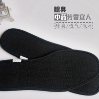 踏日者舒适保暖鞋垫-2j