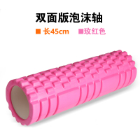 齐心户外泡沫轴狼牙棒健身泡沫滚轴肌肉放松瑜伽柱琅琊棒 粉色泡沫轴pmgz-45cm