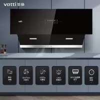 华帝(vatti) 凌云CXW-240-XS301 22立方大吸力抽油烟机 430大静压 挥手控制侧吸烟机