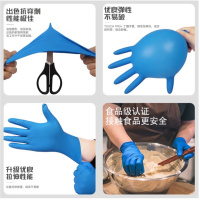 一痕沙 一次性丁腈手套加厚耐用厨房餐饮食品级家务清洁劳保工业蓝色4.0 大码