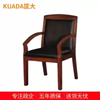 匡大办公椅实木油漆会议椅职员椅KD-D1203