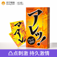 sagami相模乳胶凸点10只装避孕套超薄安全套成人保险套幸福男女用