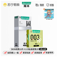 岡本避孕套003黄金纯薄12片装正品安全超薄旗舰店情趣男用003安全套