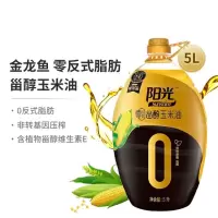 金龙鱼阳光零反式脂肪甾醇玉米油5L