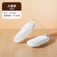 志高(CHIGO)烘鞋器家用干鞋器神器除臭杀菌烘干机宿舍速干机去鞋臭干鞋机ZG-HXQ16白色(A)儿童款