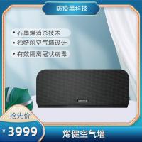 烯健空气墙桌面型便携多场景应用底噪运行隔离病毒去除病毒空气净化器消毒机空气消毒机