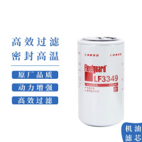 机油滤芯 LF3349