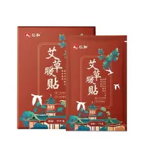 仁和(RENHE) 艾草暖贴(10片/包)