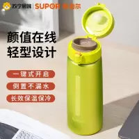 苏泊尔保温杯304不锈钢内胆水杯儿童杯一键开合弹盖提手大容量高颜值卡通茶杯便捷户外杯子