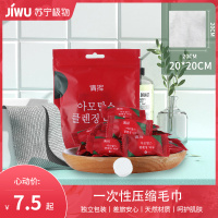 压缩毛巾旅行装一次性洗脸巾20*20女便携纯棉加厚糖果洁面巾压缩小方巾C1918苏宁极物