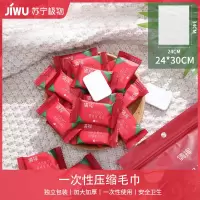 大号压缩毛巾旅行装一次性洗脸巾女便携纯棉加厚糖果洁面巾压缩小方巾C1918苏宁极物