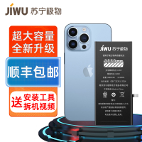 苏宁极物苹果iphone大容量手机电池5s 6s 6sp 6plus 7p 8p xs max xr 11 se2