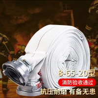消防水带 水枪一套消防水管 8-65-20水带配接口水枪 1套