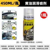 黄油润滑脂风扇机械轴承齿轮润滑油车用轨道高温耐磨油脂 黄油喷剂 450ml