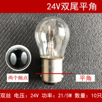 卡思哲 24V白色双尾灯泡汽车货车倒车灯高位刹车灯泡24V双尾平角10只