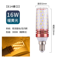 LED灯泡E14黄光16瓦